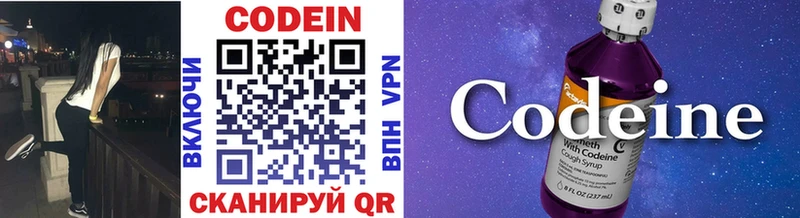 кракен ссылки  как найти   Межгорье  Codein напиток Lean (лин) 