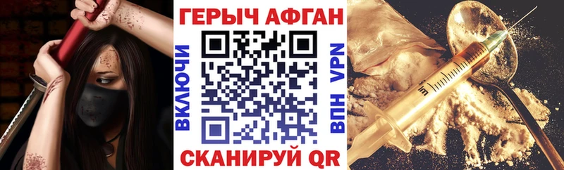 ГЕРОИН Heroin  где купить наркотик  Межгорье 