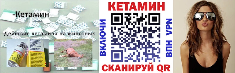 Кетамин ketamine  omg рабочий сайт  Межгорье 