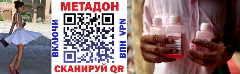 Метадон мёд Межгорье